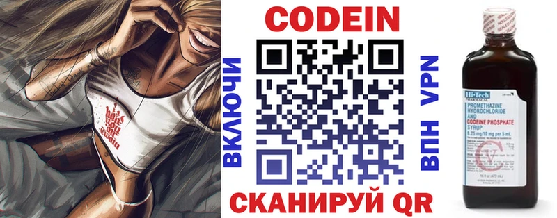 Кодеиновый сироп Lean Purple Drank  Клинцы 
