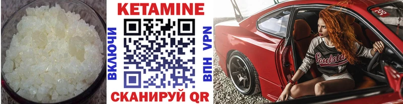 КЕТАМИН ketamine  Клинцы 