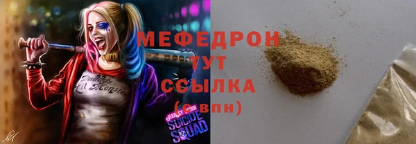 мяу мяу кристалл Бугульма