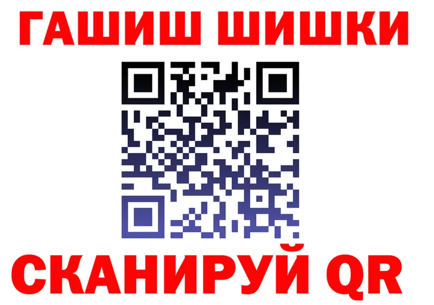 Как найти наркотики?  клад Клинцы