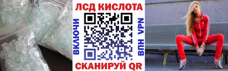 ЛСД экстази кислота  Клинцы 