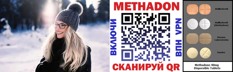 Метадон кристалл  где купить наркоту  Клинцы 
