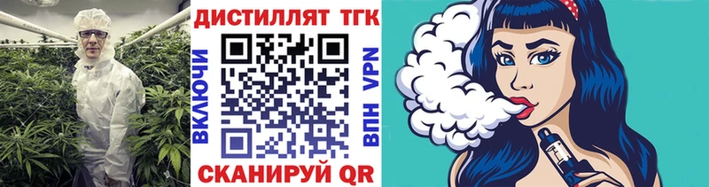 купить наркотик  Клинцы  нарко площадка наркотические препараты  Дистиллят ТГК вейп 